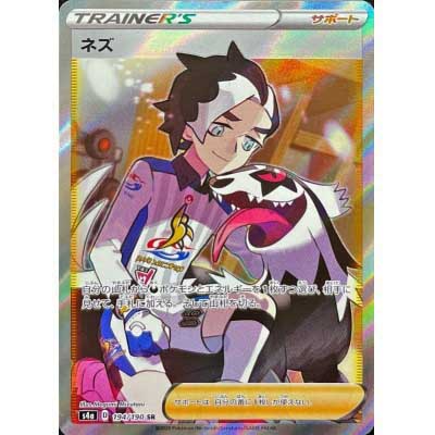 ネズ Sr 194 190 ポケカショップ ナナポケ