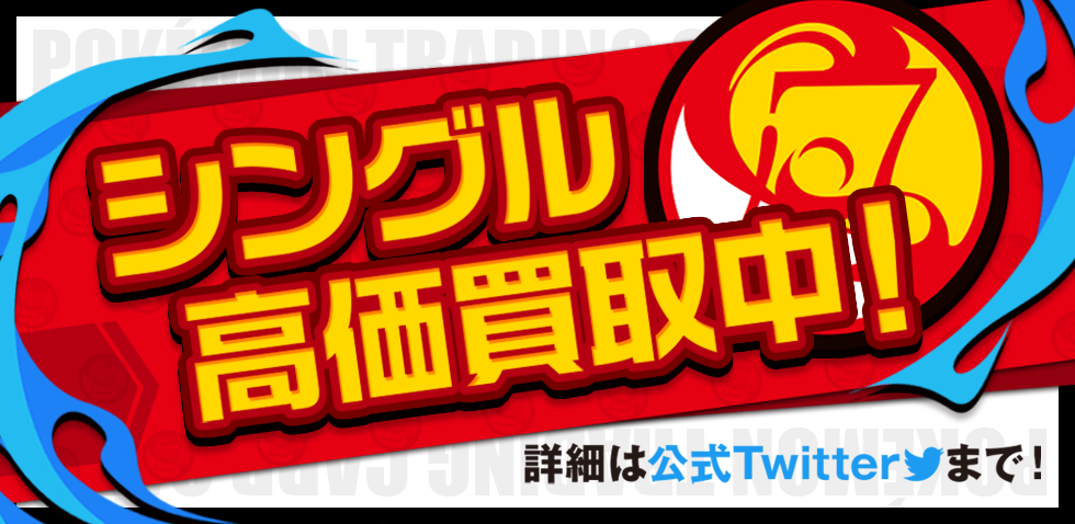 ポケカショップ ナナポケ ポケカショップ ナナポケ