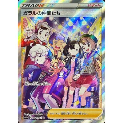 【psa9】ガラルの仲間たち 258/184 SR