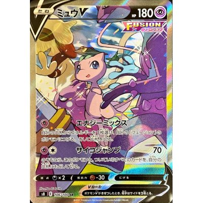 ポケモンカード ミュウV SR SA 【PSA10】 - ポケモンカードゲーム